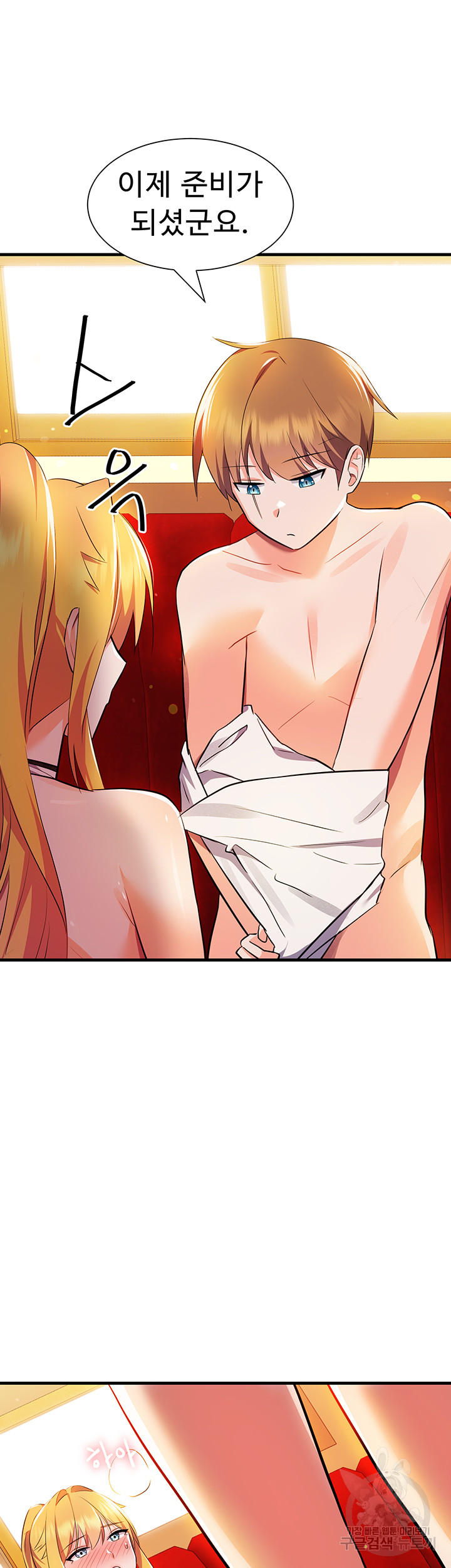 Training an Evil Young Lady Raw Chapter 6 image 41