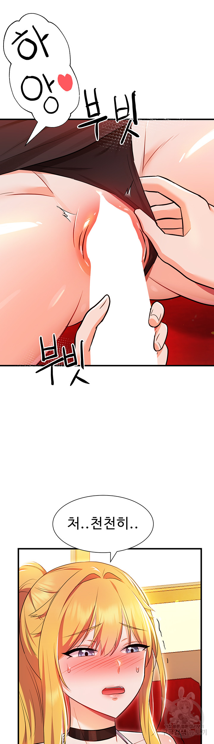 Training an Evil Young Lady Raw Chapter 6 image 45