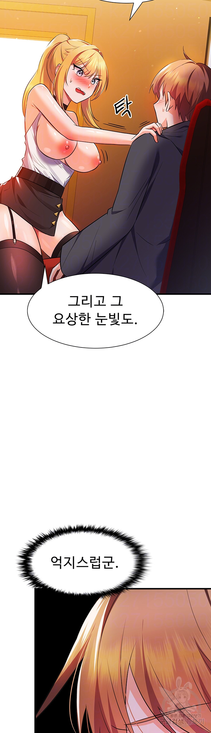 Training an Evil Young Lady Raw Chapter 6 image 7