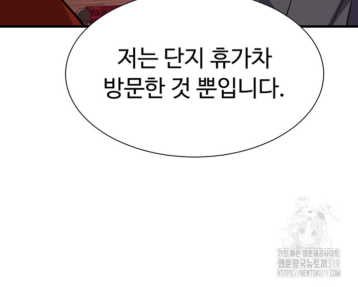 Training an Evil Young Lady Raw Chapter 7 image 60