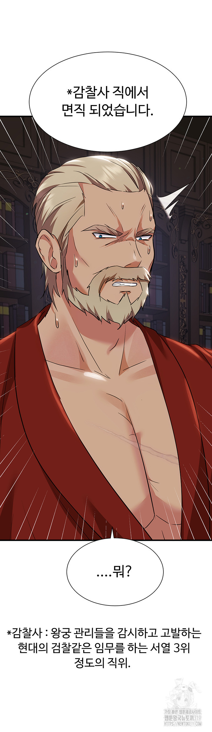 Training an Evil Young Lady Raw Chapter 7 image 64