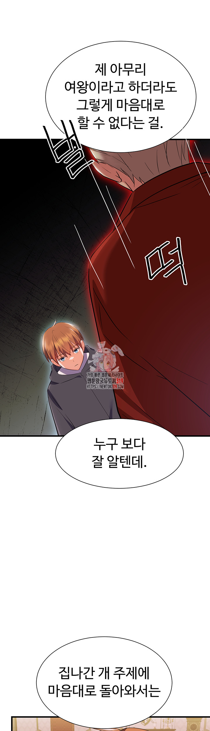 Training an Evil Young Lady Raw Chapter 8 image 0