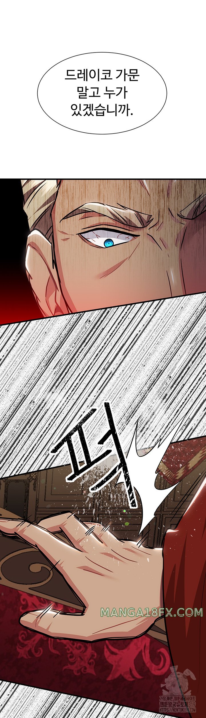 Training an Evil Young Lady Raw Chapter 8 image 9