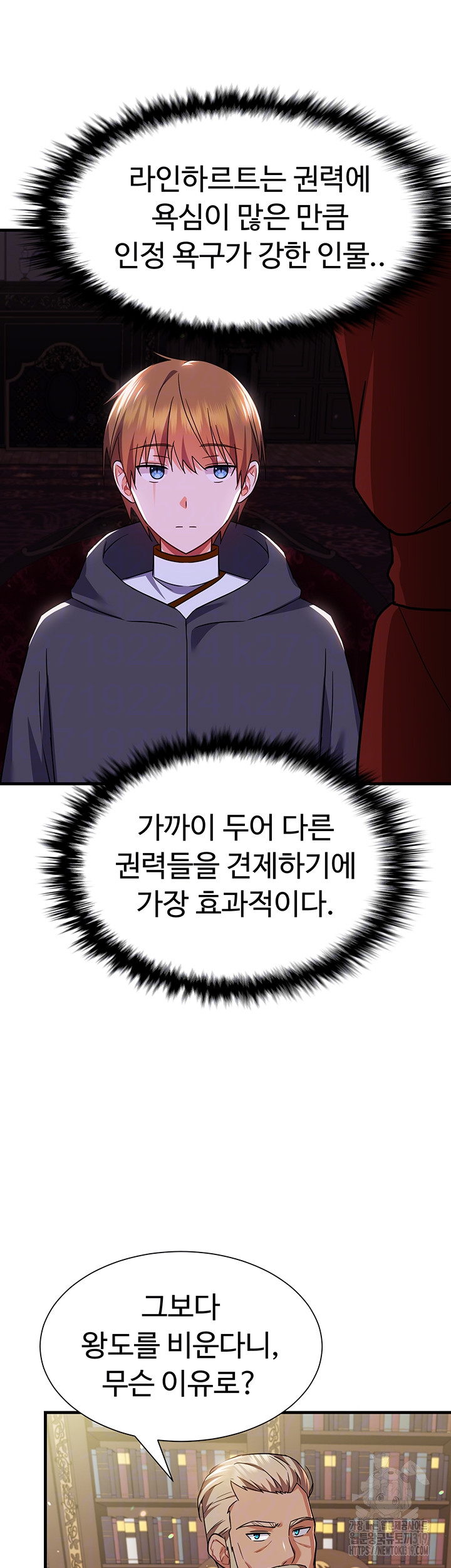 Training an Evil Young Lady Raw Chapter 8 image 11