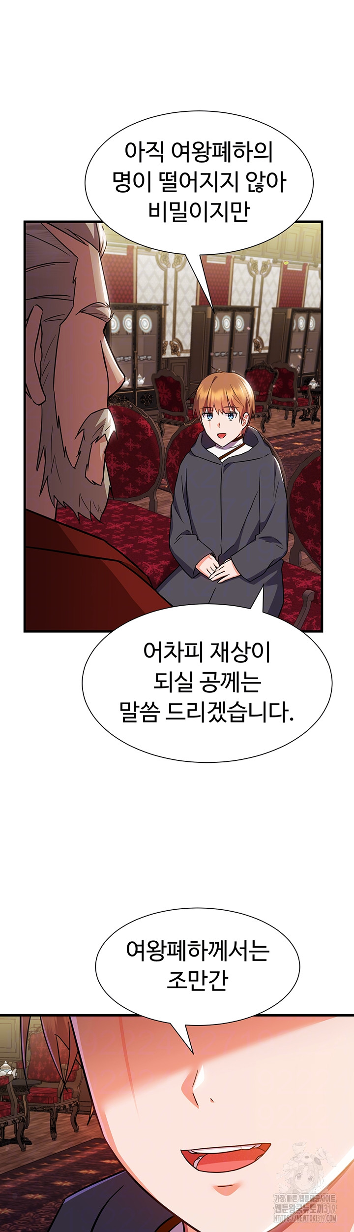 Training an Evil Young Lady Raw Chapter 8 image 13