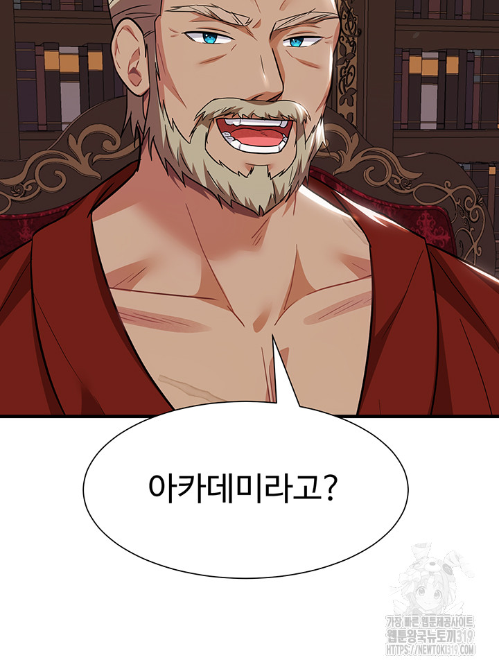 Training an Evil Young Lady Raw Chapter 8 image 17