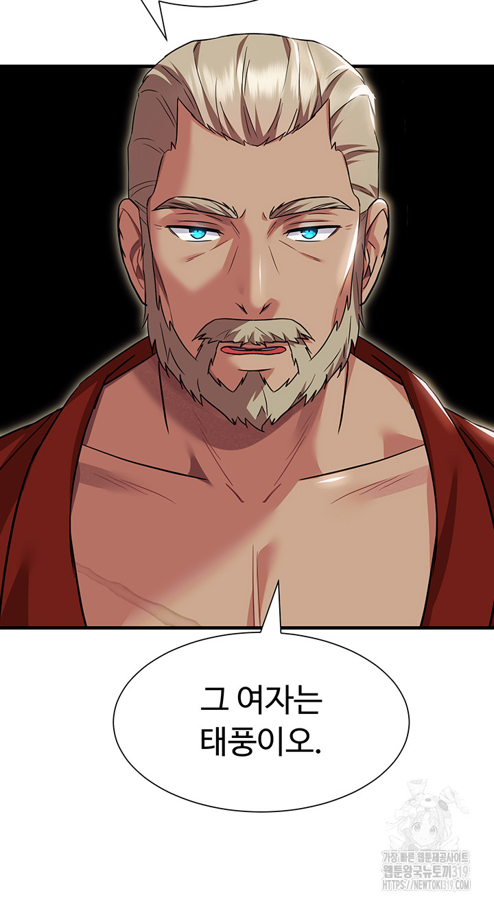 Training an Evil Young Lady Raw Chapter 8 image 21