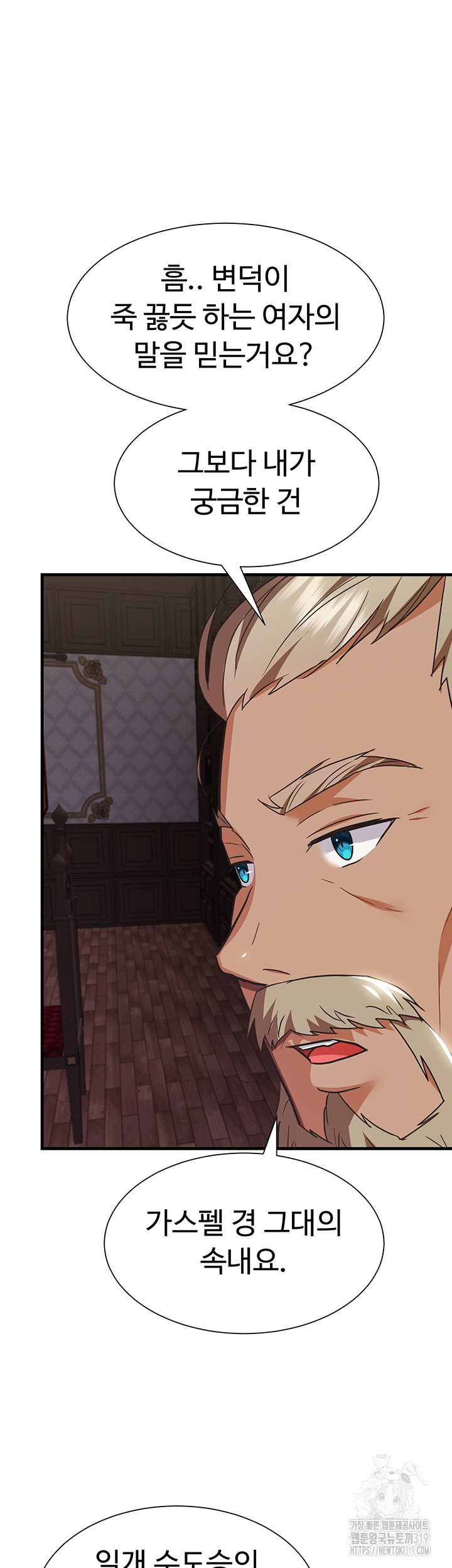 Training an Evil Young Lady Raw Chapter 8 image 26