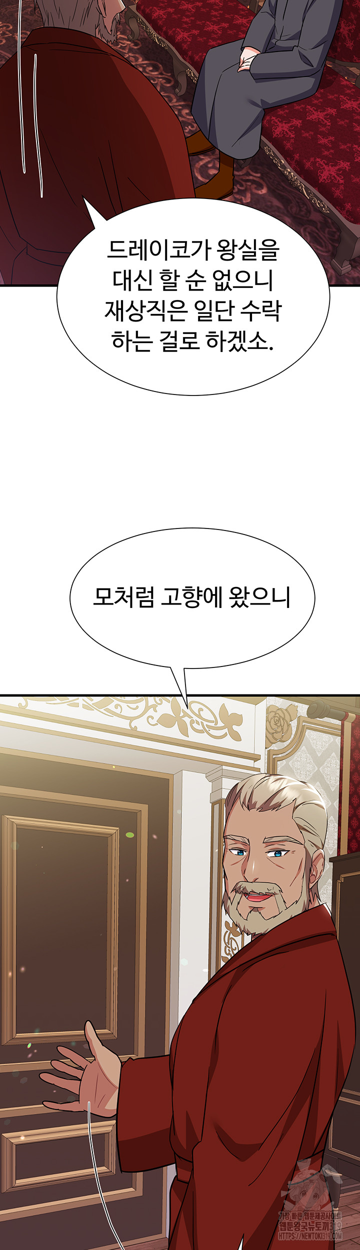 Training an Evil Young Lady Raw Chapter 8 image 29