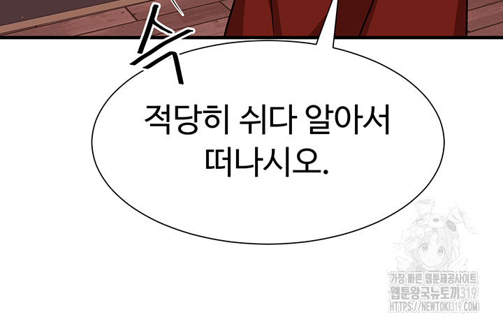 Training an Evil Young Lady Raw Chapter 8 image 30