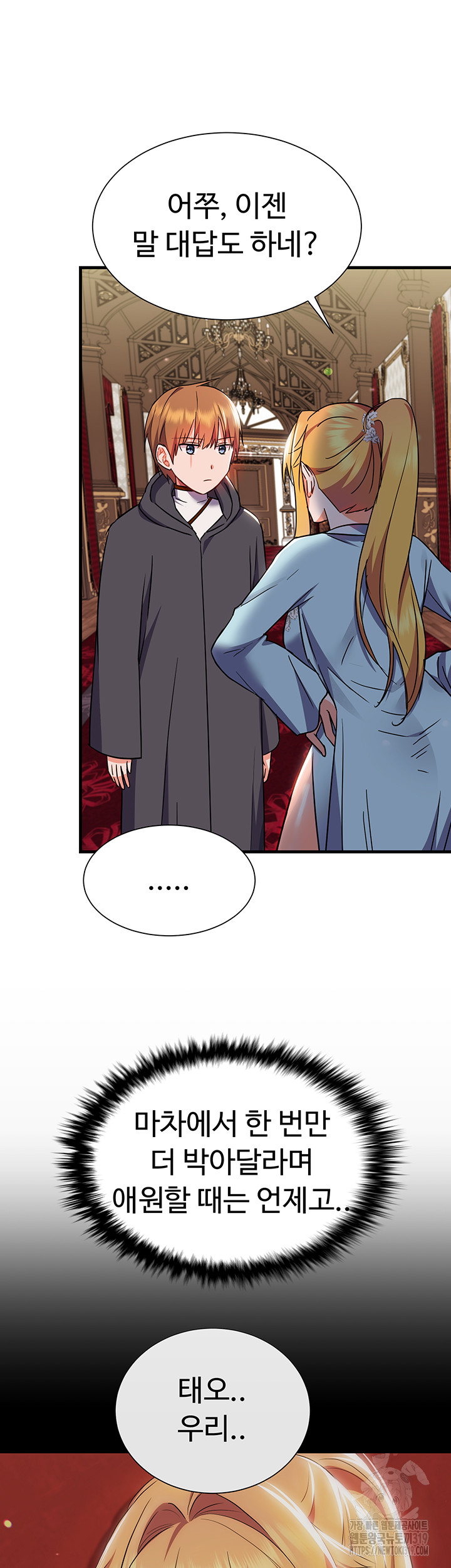Training an Evil Young Lady Raw Chapter 8 image 39