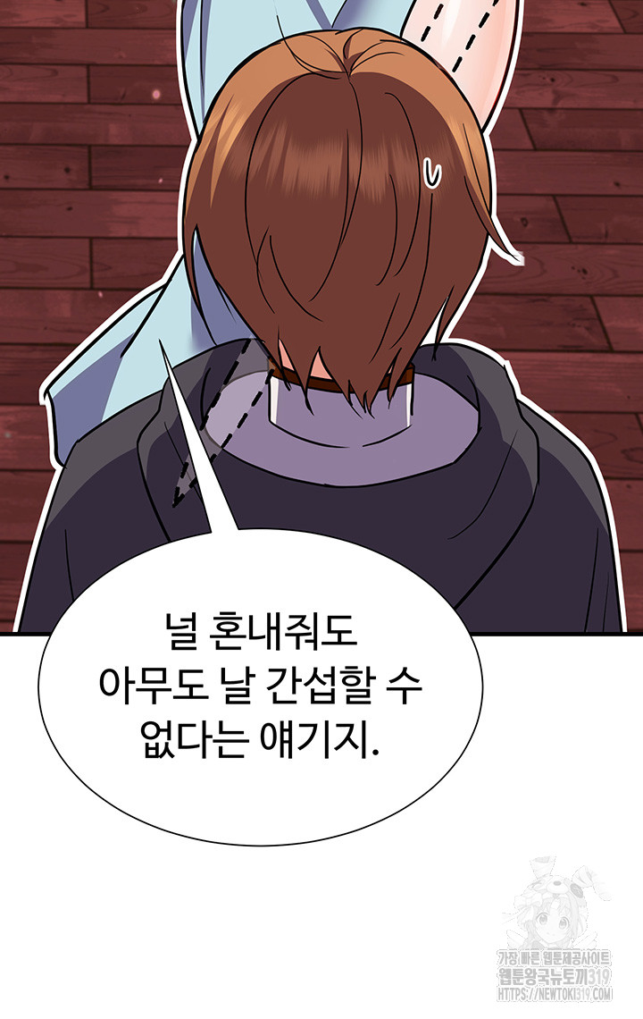 Training an Evil Young Lady Raw Chapter 8 image 47