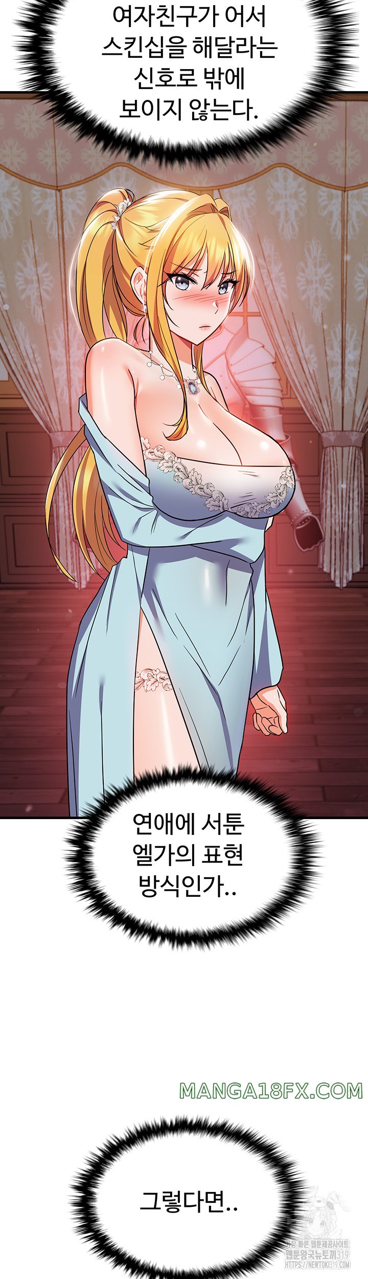 Training an Evil Young Lady Raw Chapter 8 image 49