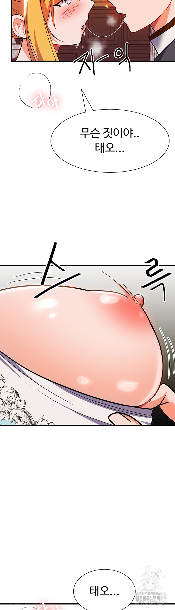 Training an Evil Young Lady Raw Chapter 8 image 57
