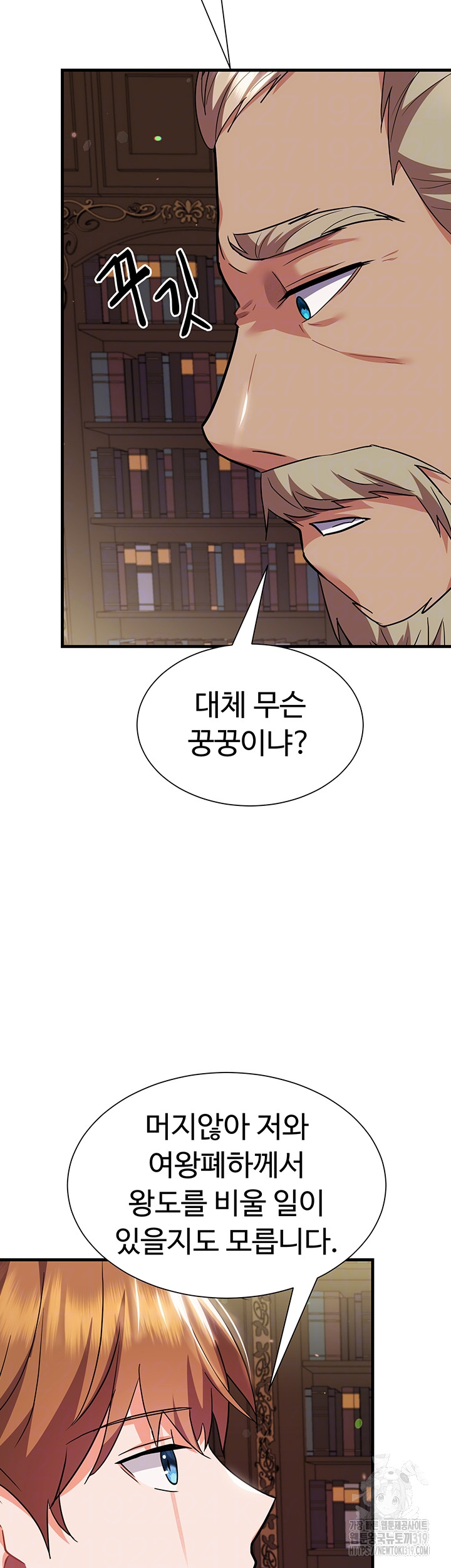 Training an Evil Young Lady Raw Chapter 8 image 7