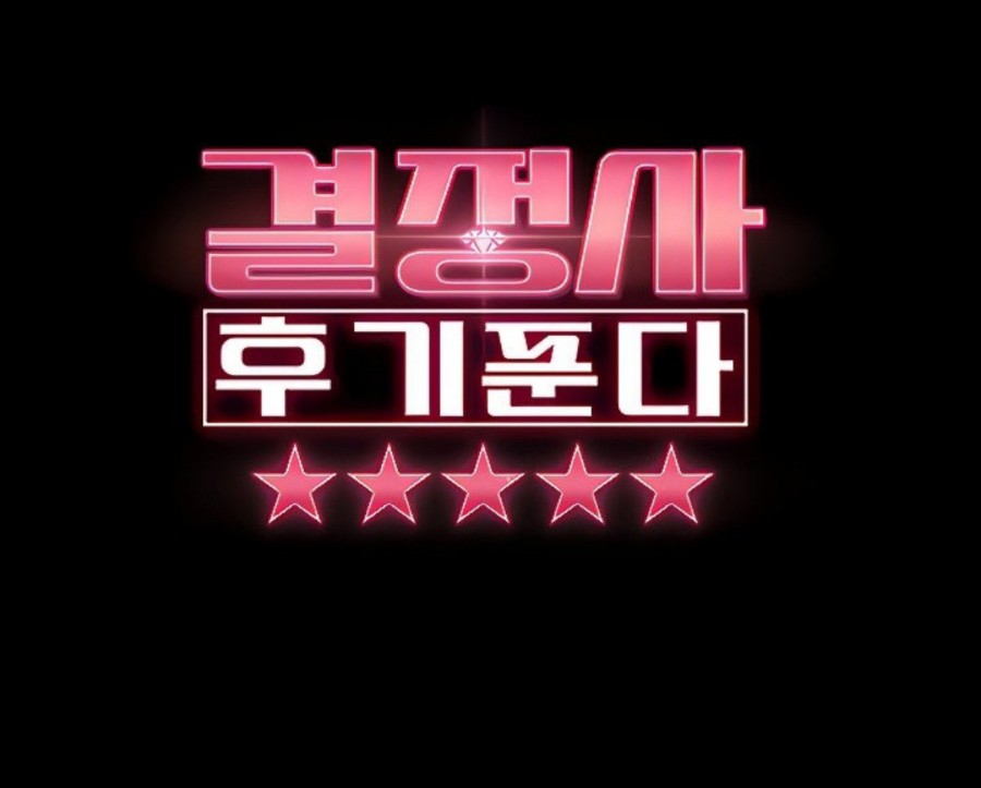 Marriage Agency Review Raw Chapter 19 image 0