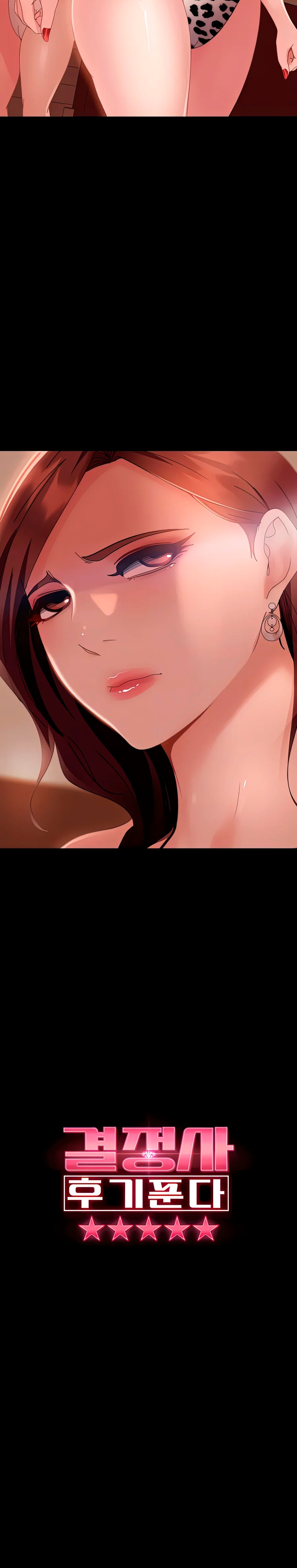 Marriage Agency Review Raw Chapter 21 image 5