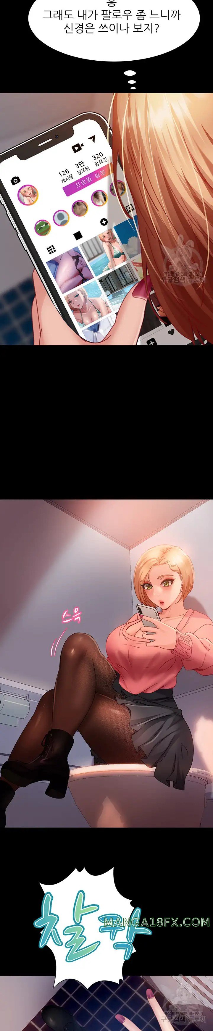 Marriage Agency Review Raw Chapter 26 image 13