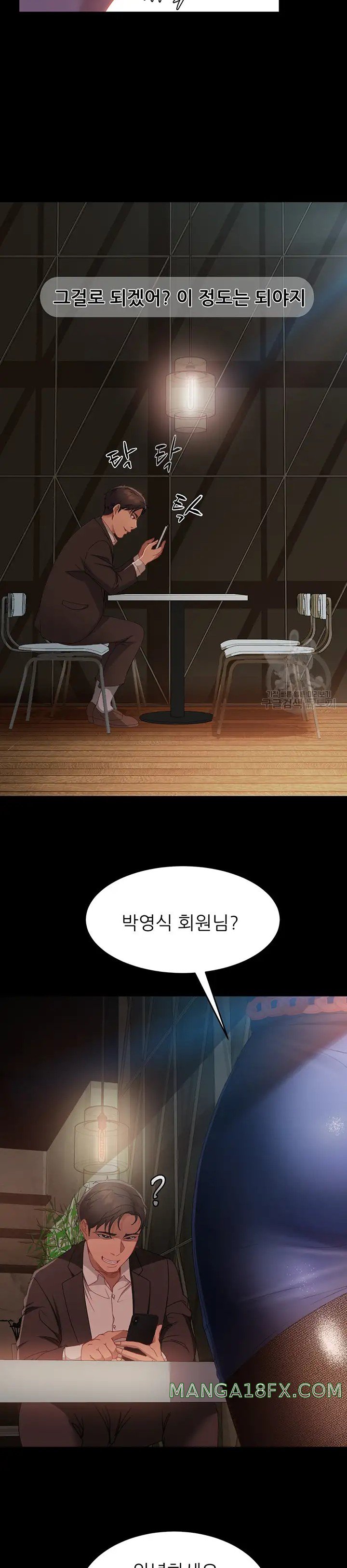 Marriage Agency Review Raw Chapter 26 image 19
