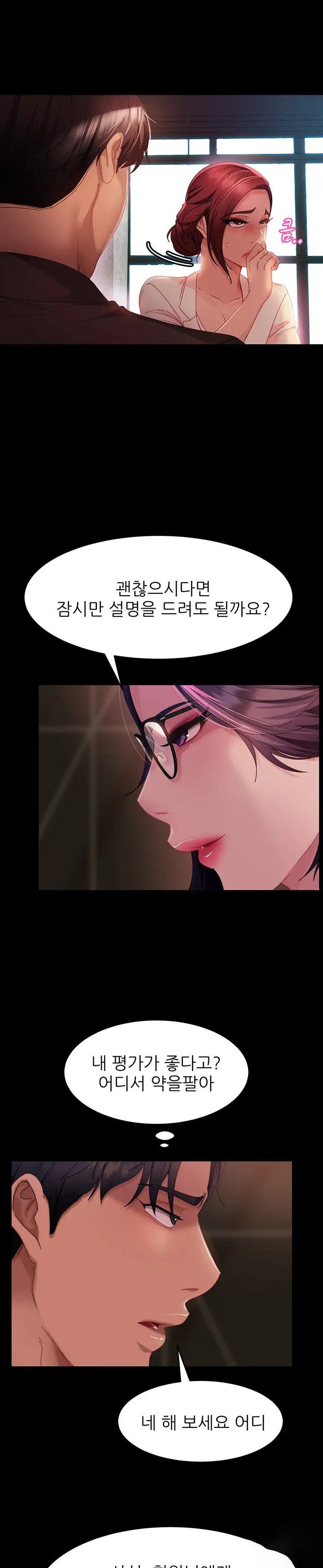 Marriage Agency Review Raw Chapter 26 image 22