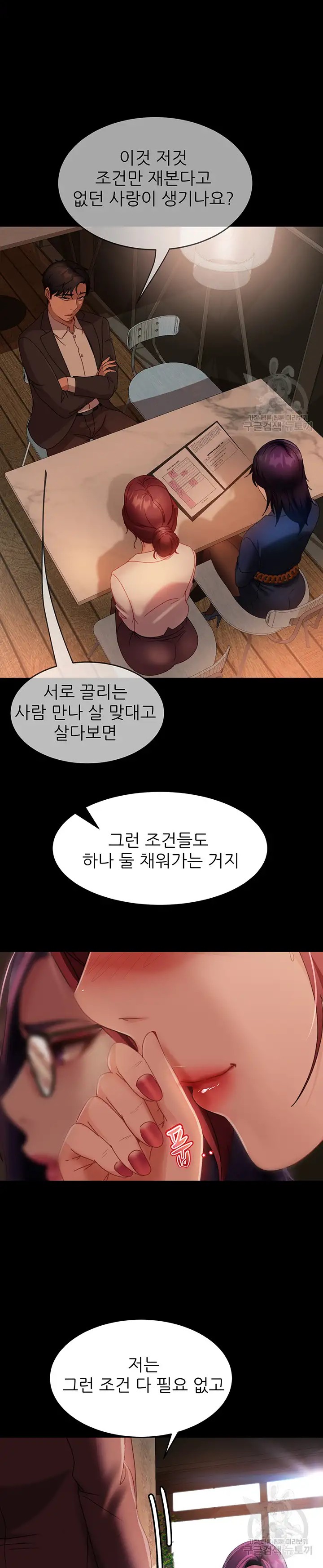Marriage Agency Review Raw Chapter 26 image 27