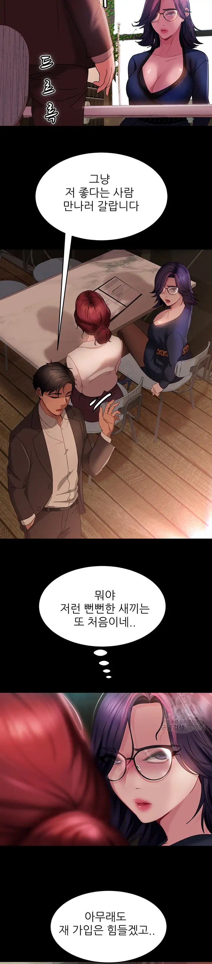 Marriage Agency Review Raw Chapter 26 image 28