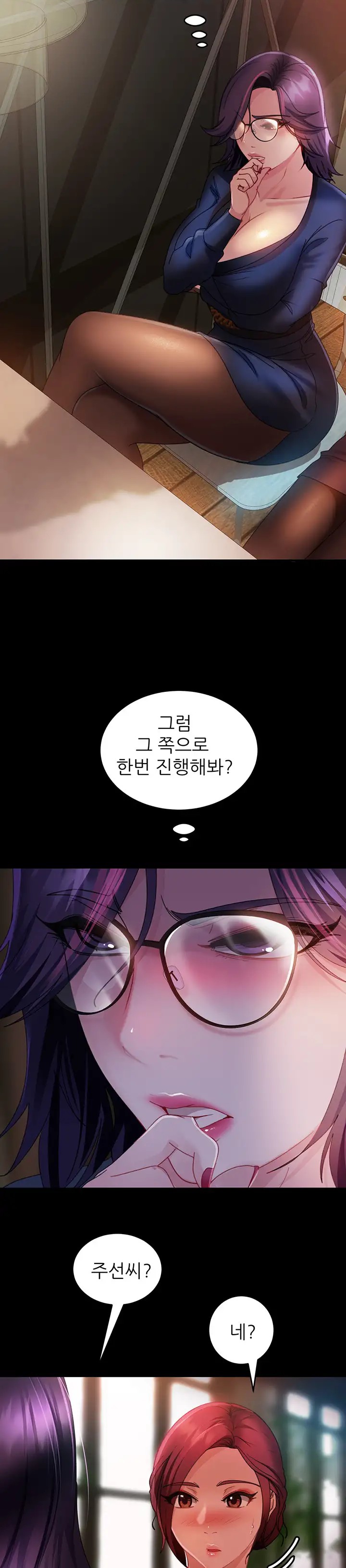 Marriage Agency Review Raw Chapter 26 image 29