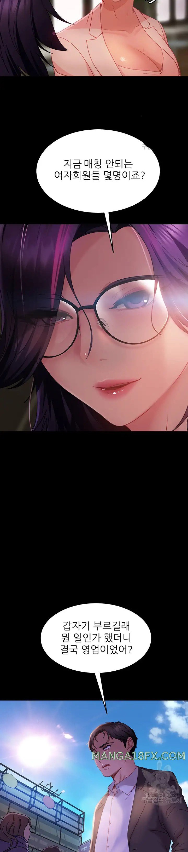 Marriage Agency Review Raw Chapter 26 image 30