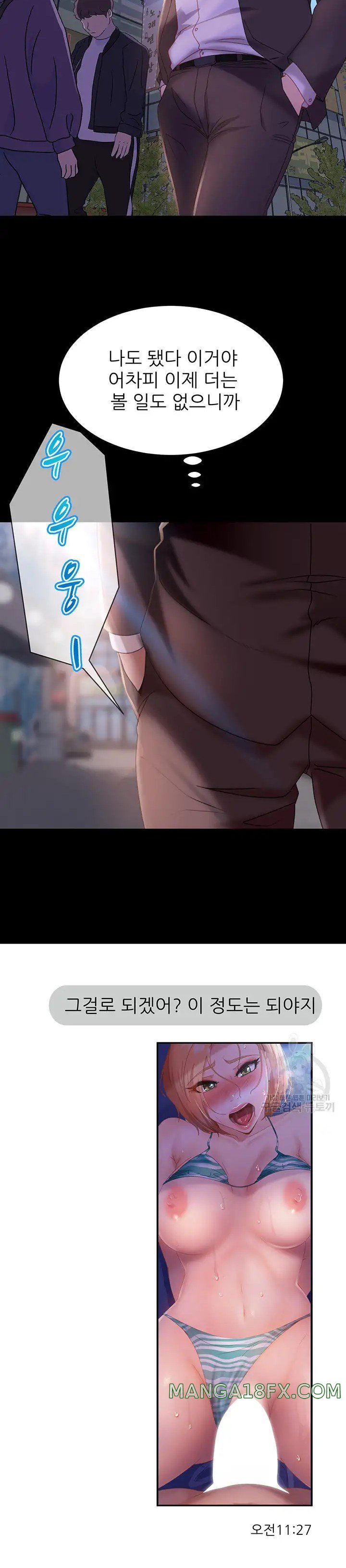 Marriage Agency Review Raw Chapter 26 image 31