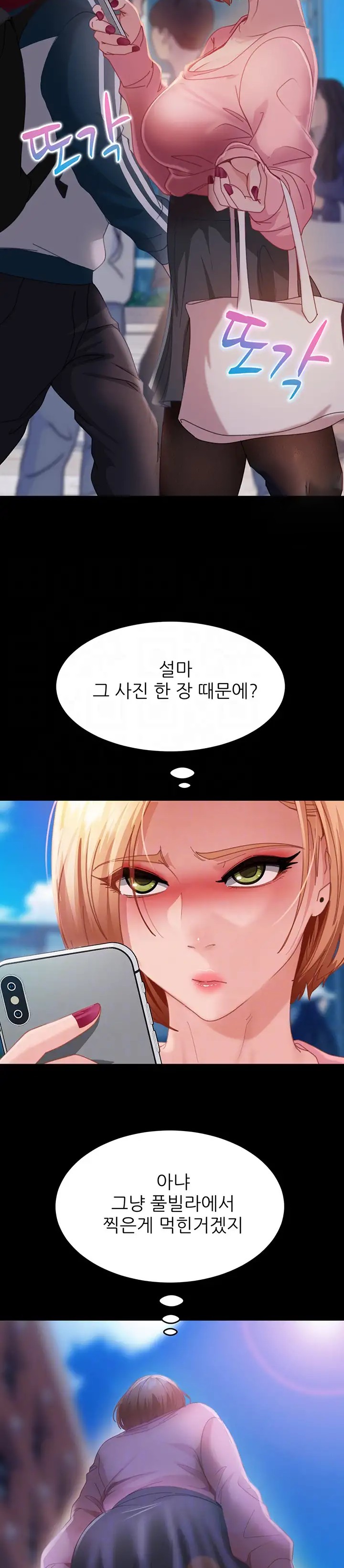Marriage Agency Review Raw Chapter 26 image 3