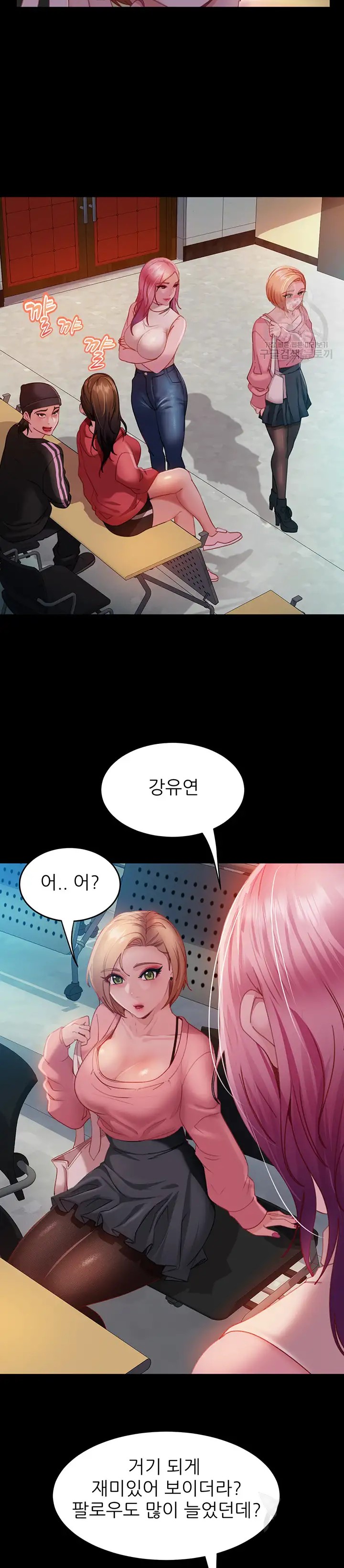 Marriage Agency Review Raw Chapter 26 image 6