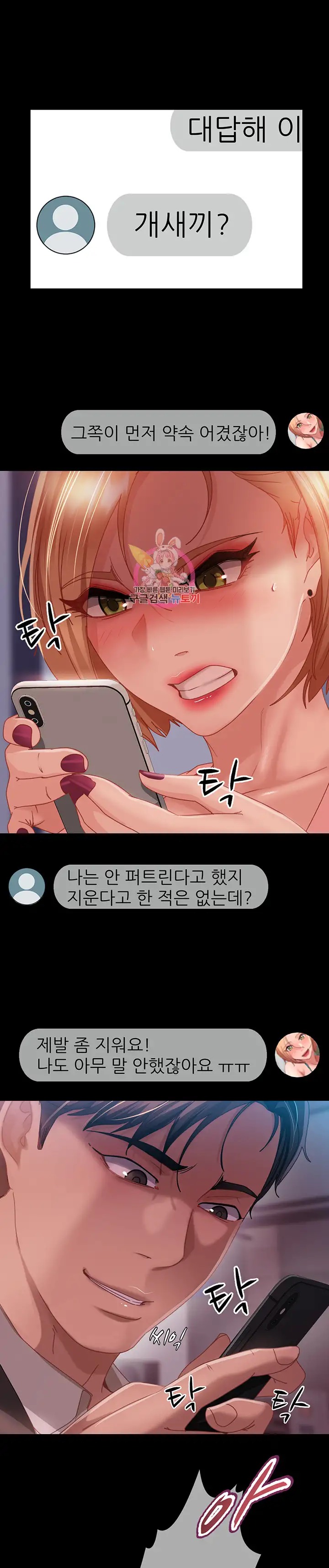 Marriage Agency Review Raw Chapter 27 image 0