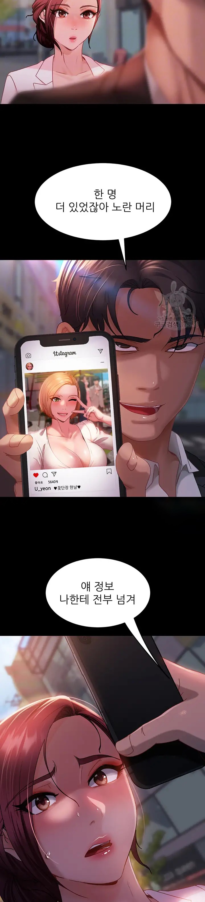 Marriage Agency Review Raw Chapter 27 image 9