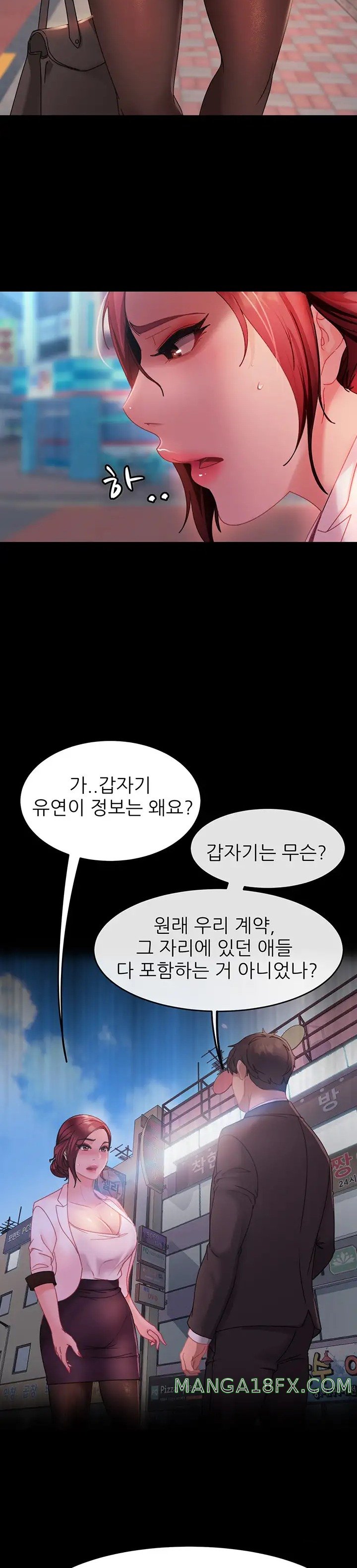 Marriage Agency Review Raw Chapter 27 image 11