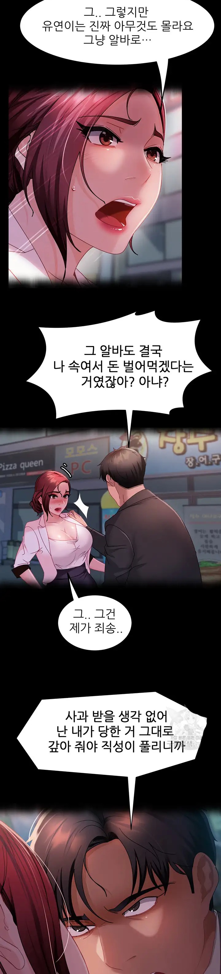 Marriage Agency Review Raw Chapter 27 image 12