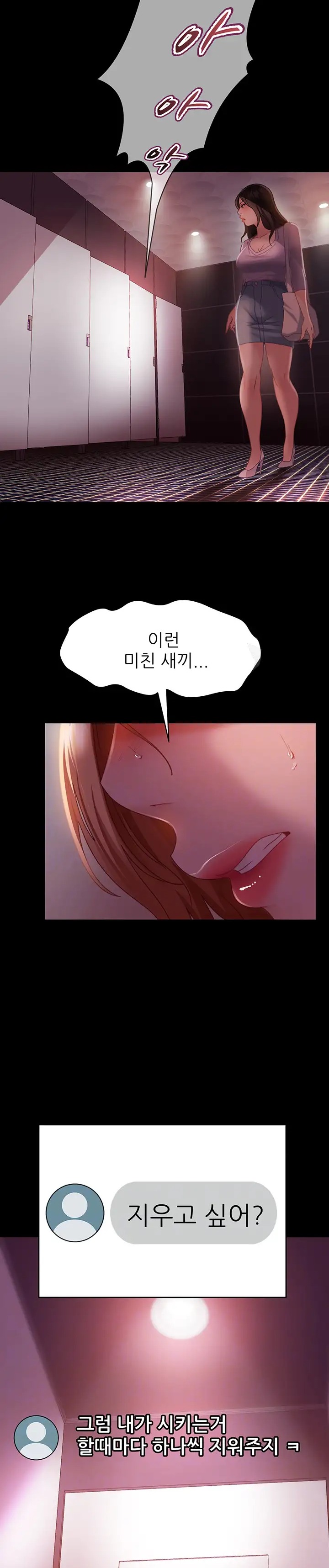 Marriage Agency Review Raw Chapter 27 image 1