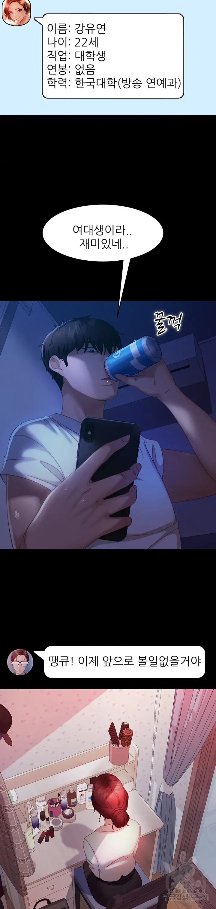 Marriage Agency Review Raw Chapter 27 image 20