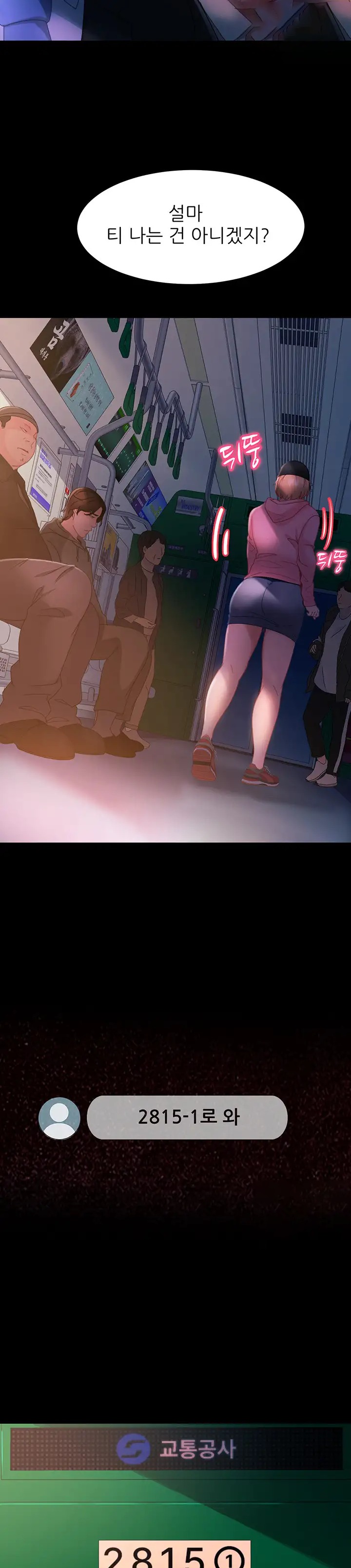 Marriage Agency Review Raw Chapter 27 image 28