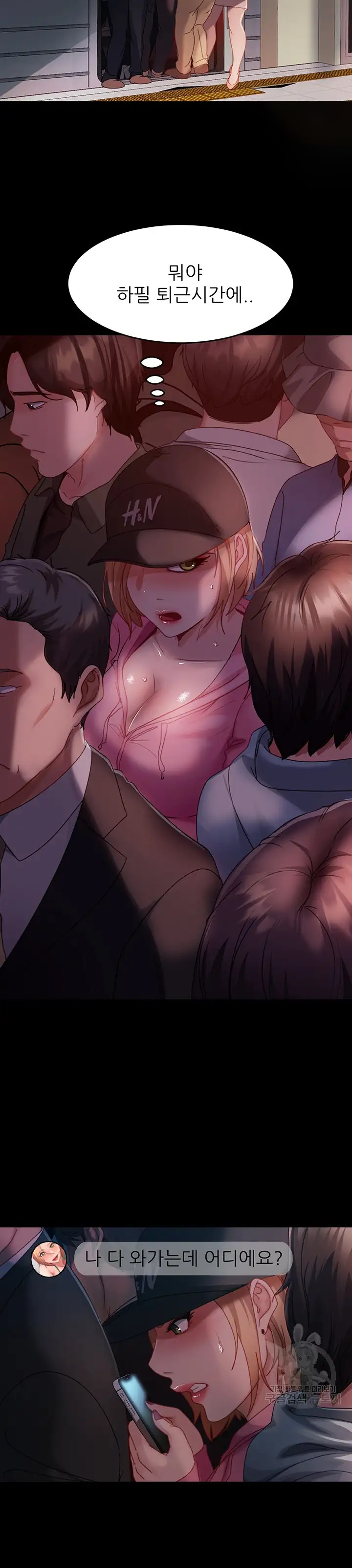 Marriage Agency Review Raw Chapter 27 image 31