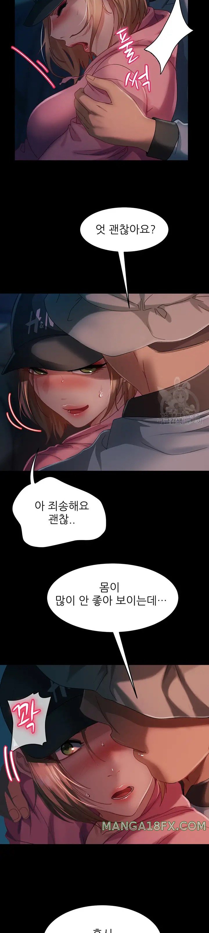Marriage Agency Review Raw Chapter 27 image 33