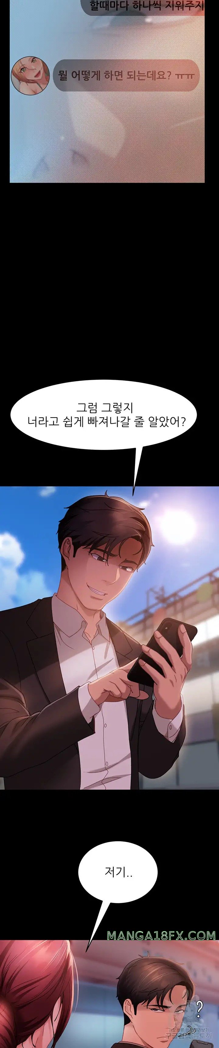 Marriage Agency Review Raw Chapter 27 image 6