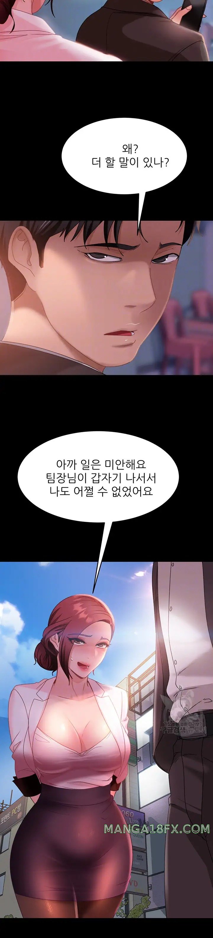 Marriage Agency Review Raw Chapter 27 image 7