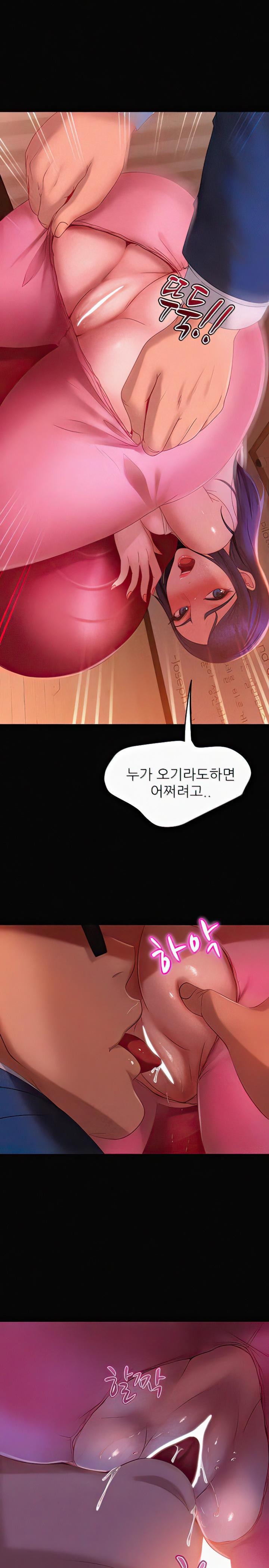 Marriage Agency Review Raw Chapter 31 image 11