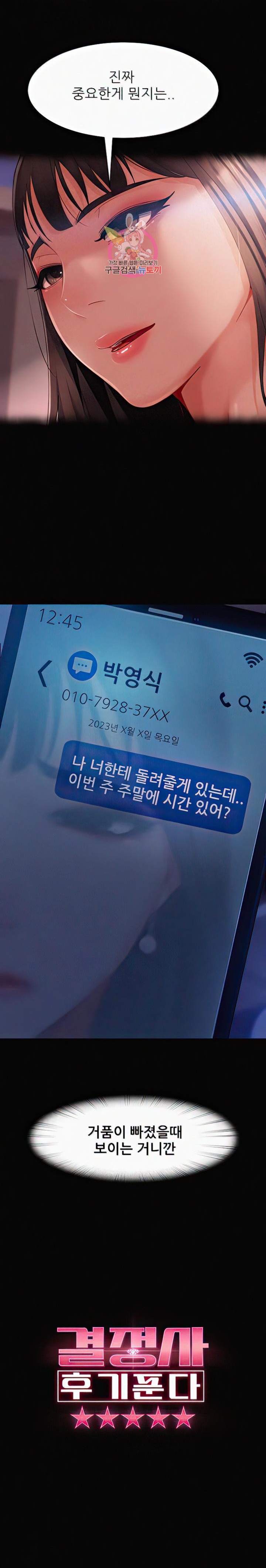 Marriage Agency Review Raw Chapter 31 image 1