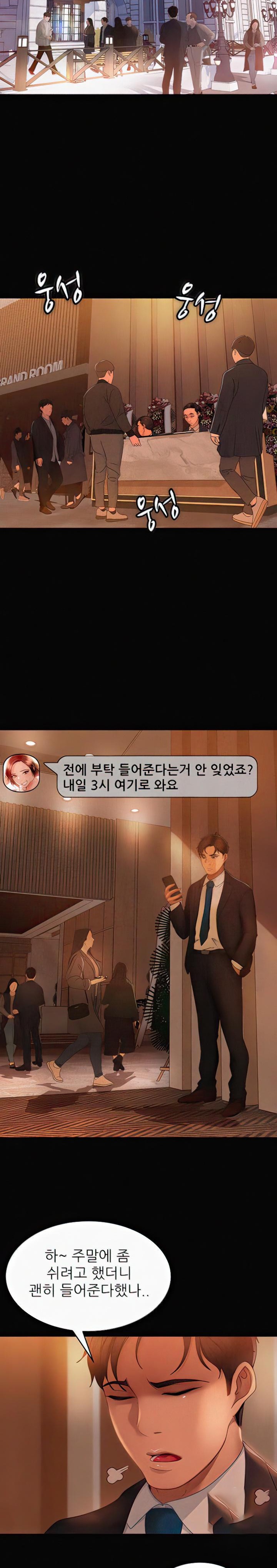 Marriage Agency Review Raw Chapter 31 image 28