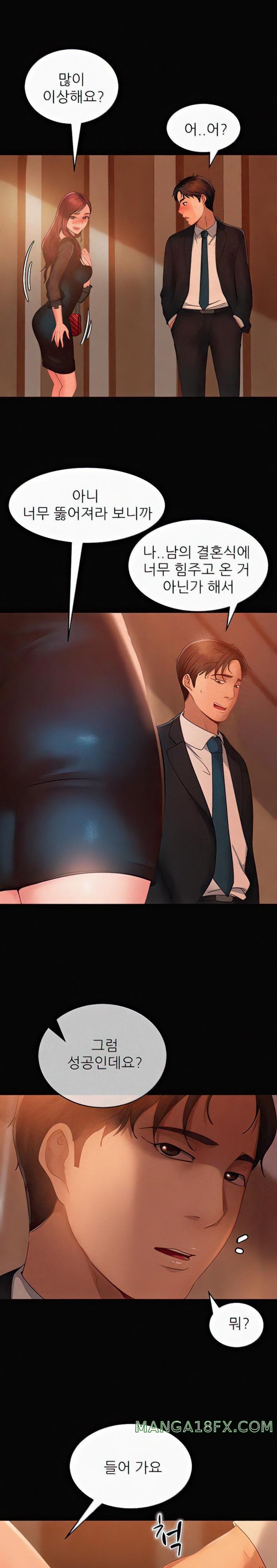 Marriage Agency Review Raw Chapter 31 image 30