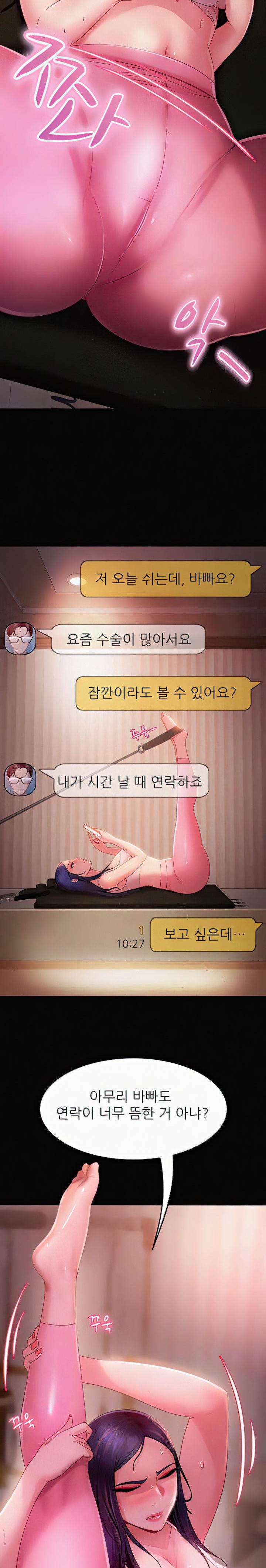 Marriage Agency Review Raw Chapter 31 image 3