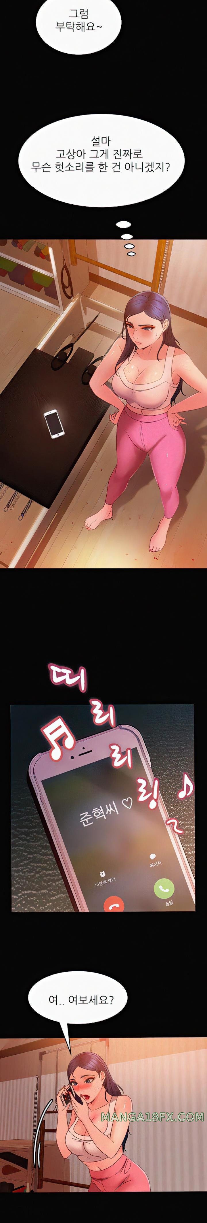 Marriage Agency Review Raw Chapter 31 image 5