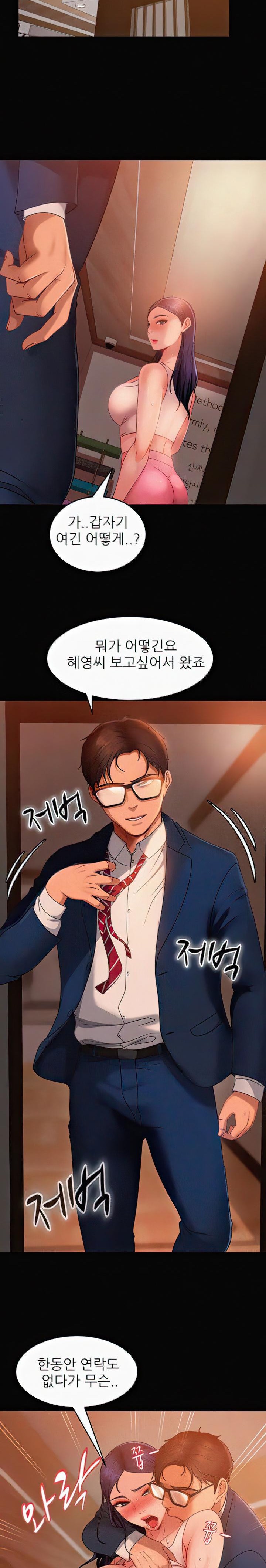 Marriage Agency Review Raw Chapter 31 image 7