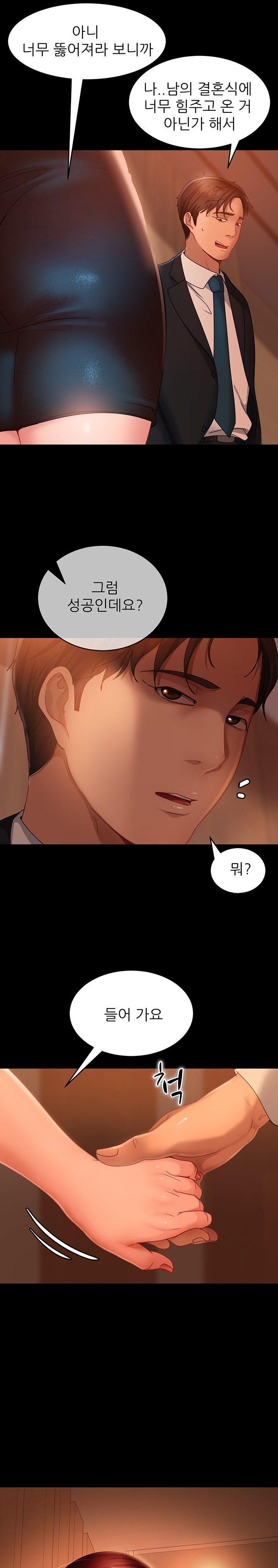 Marriage Agency Review Raw Chapter 32 image 0